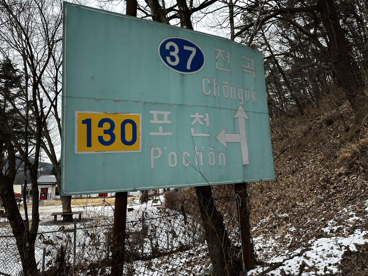 Old route 37 sign
